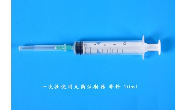 一次性使用无菌注射器