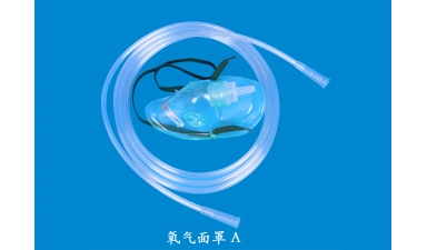 氧气面罩